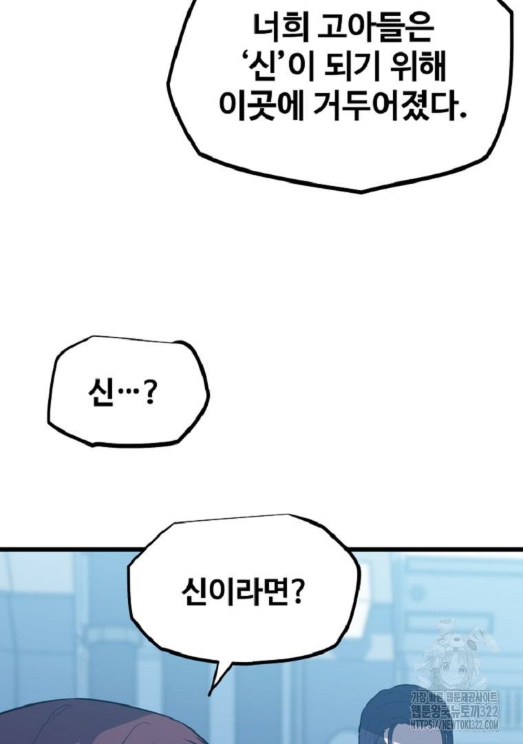 배틀슬라임 1화 24