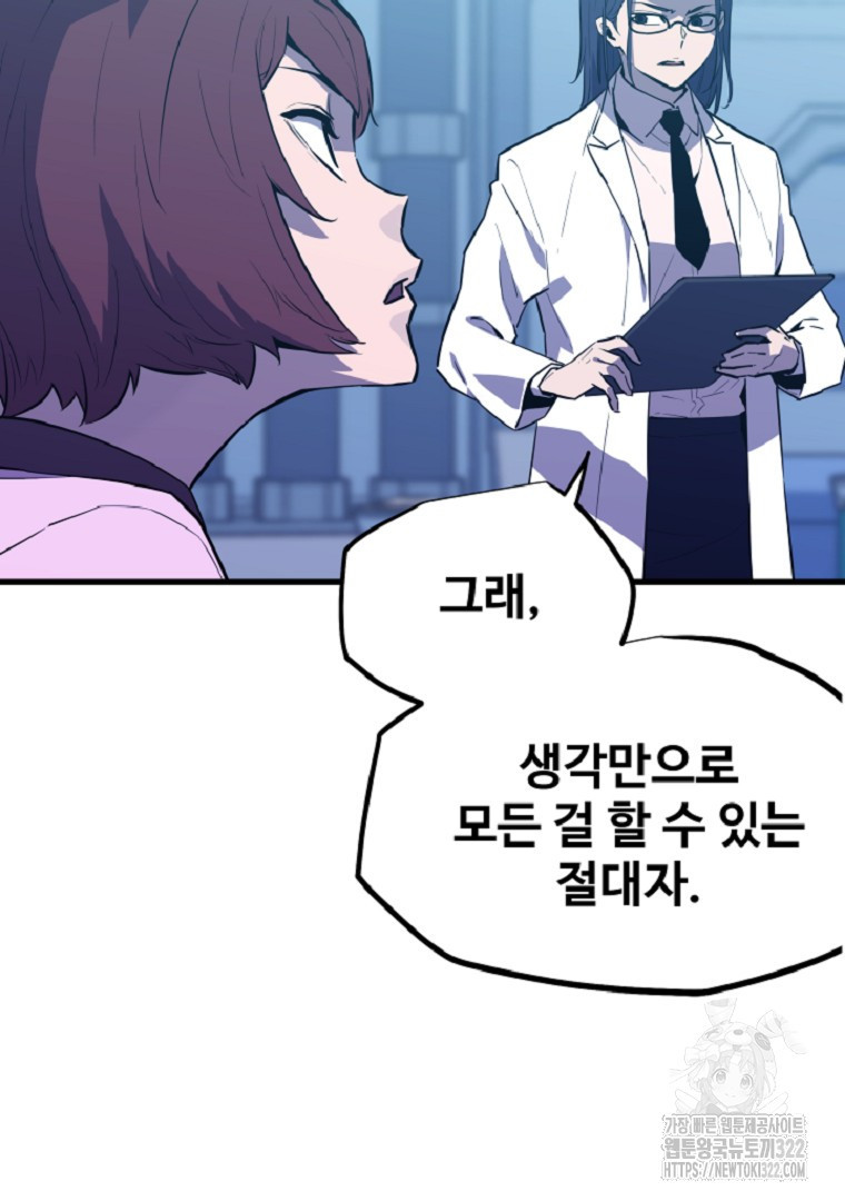 배틀슬라임 1화 25