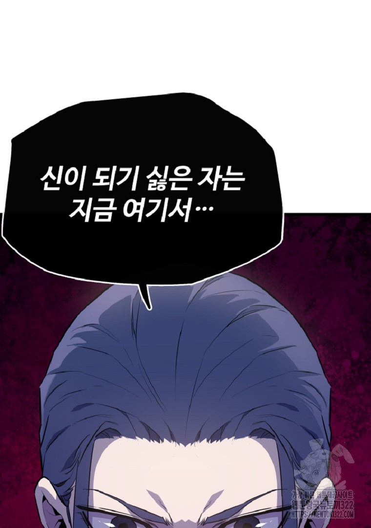 배틀슬라임 1화 26