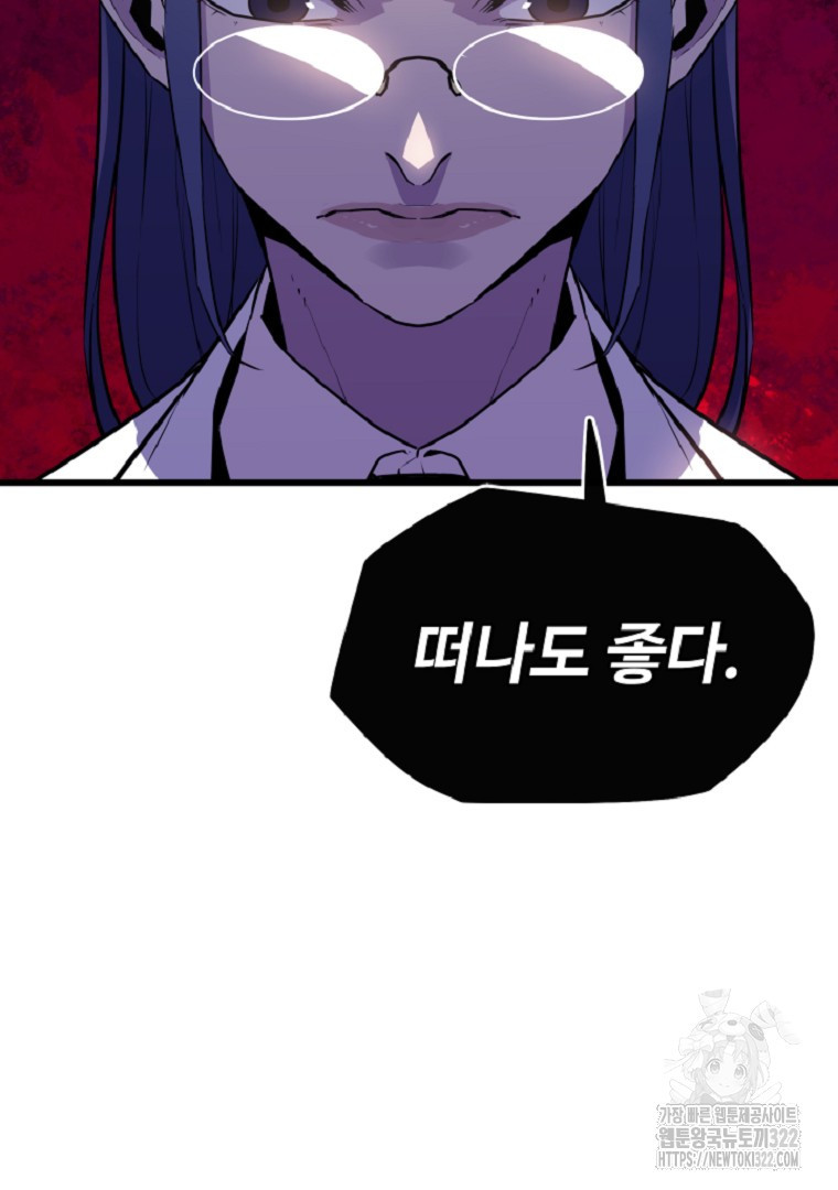 배틀슬라임 1화 27