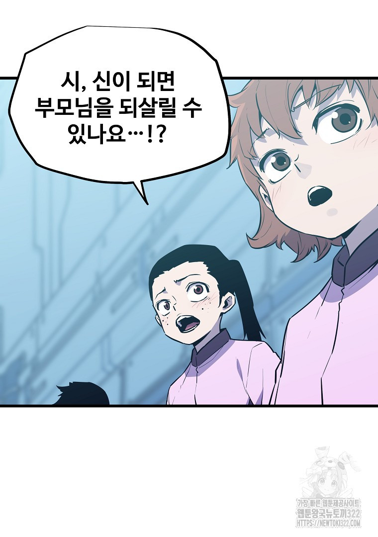 배틀슬라임 1화 28