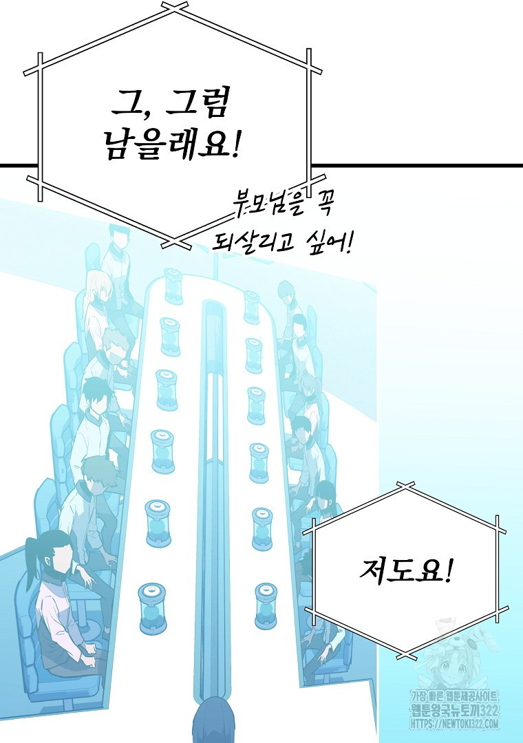 배틀슬라임 1화 31