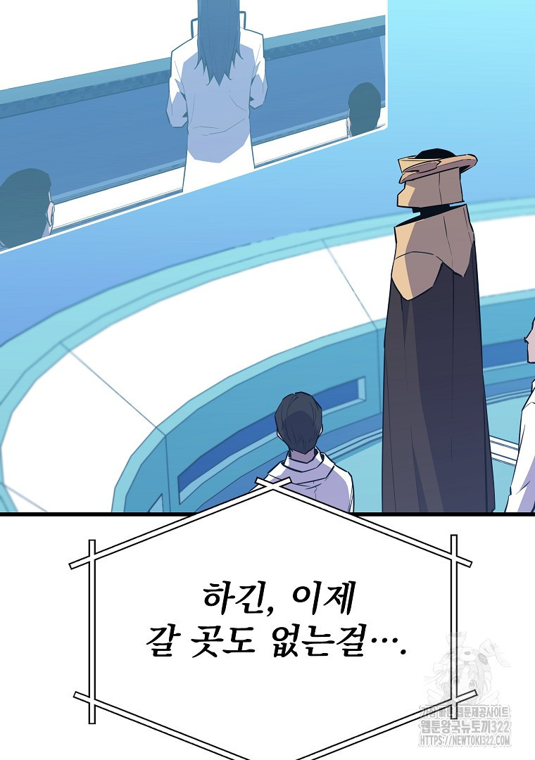 배틀슬라임 1화 32