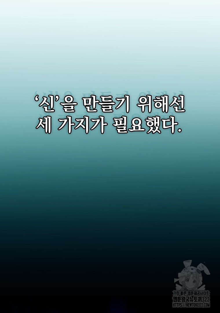 배틀슬라임 1화 34