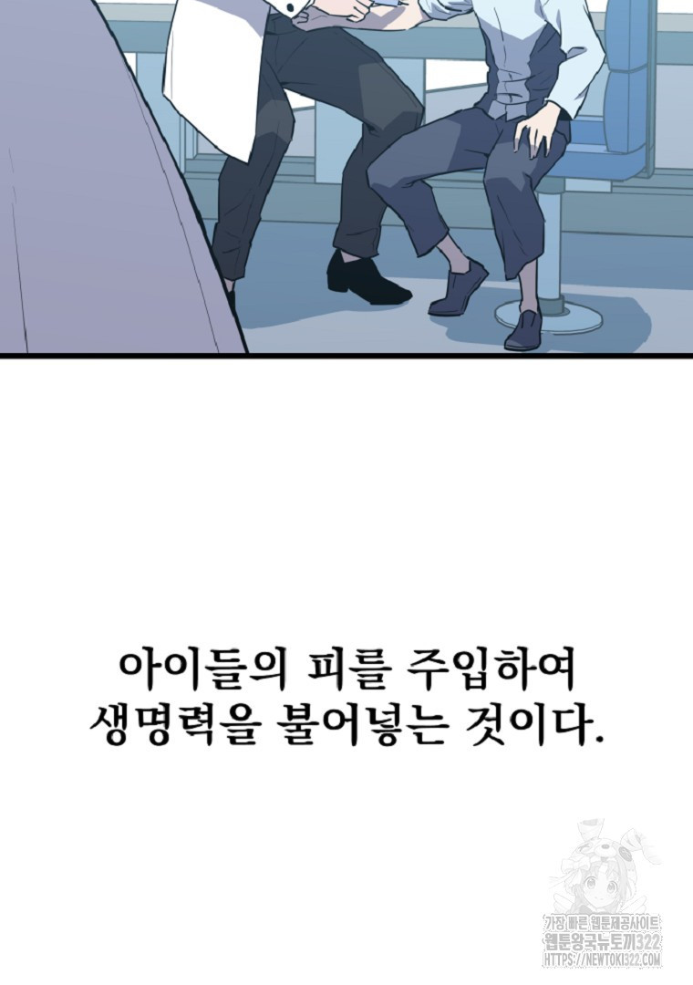 배틀슬라임 1화 40