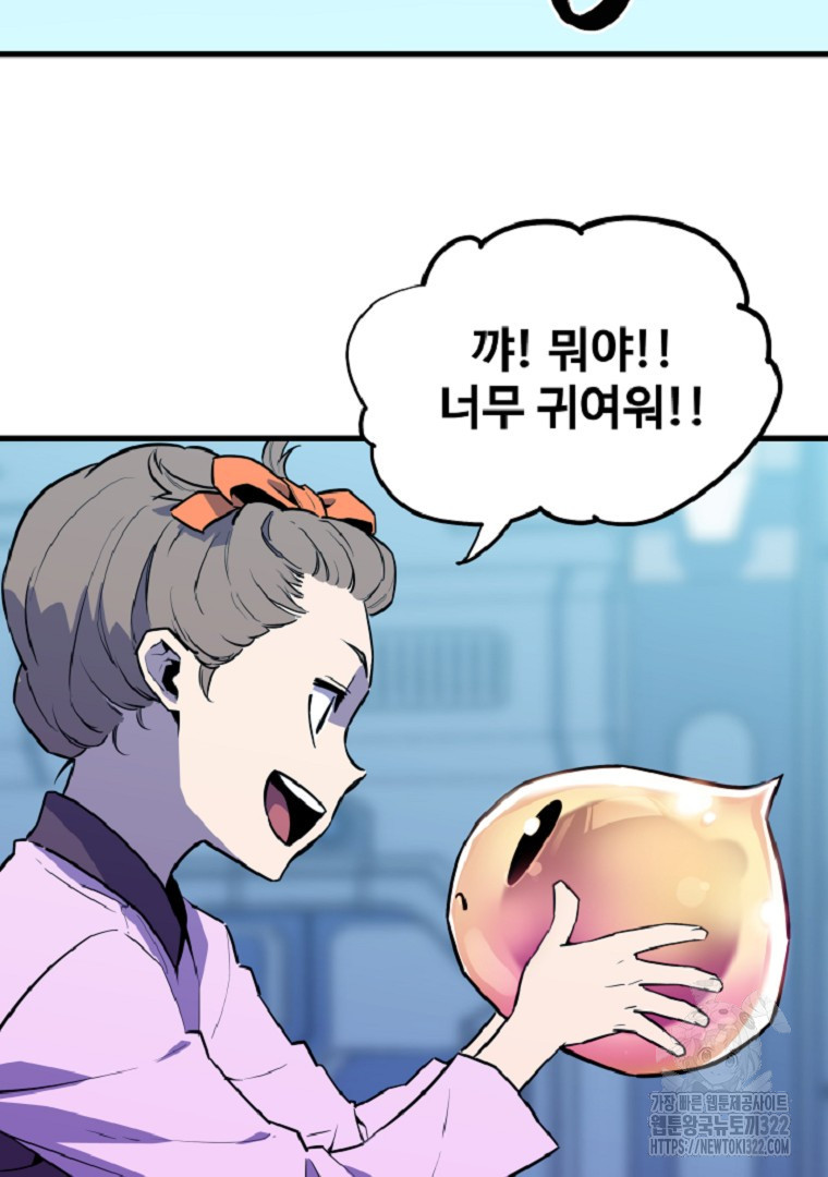 배틀슬라임 1화 44