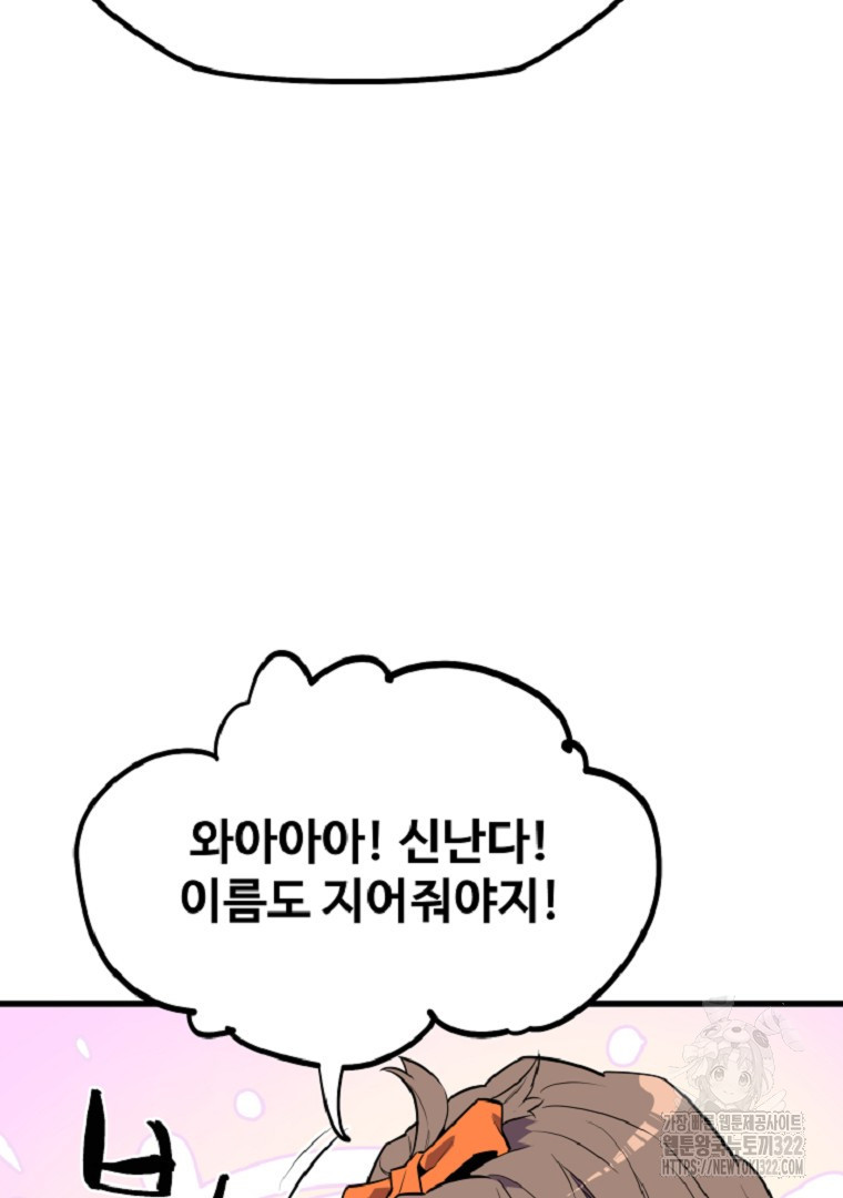 배틀슬라임 1화 47