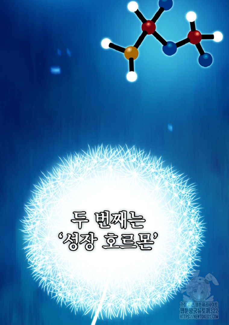 배틀슬라임 1화 50