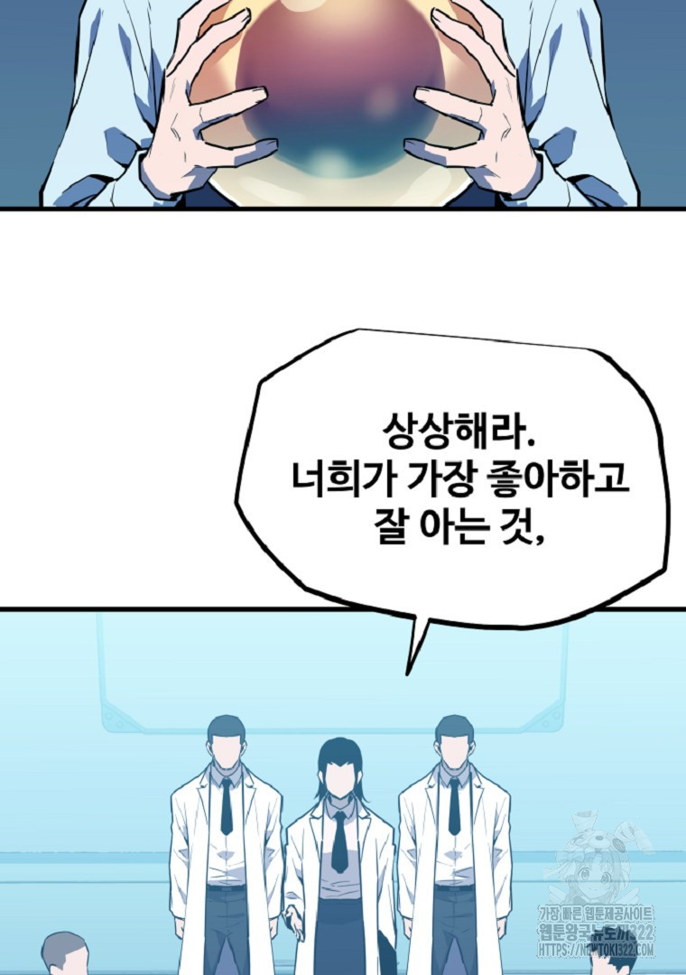 배틀슬라임 1화 53