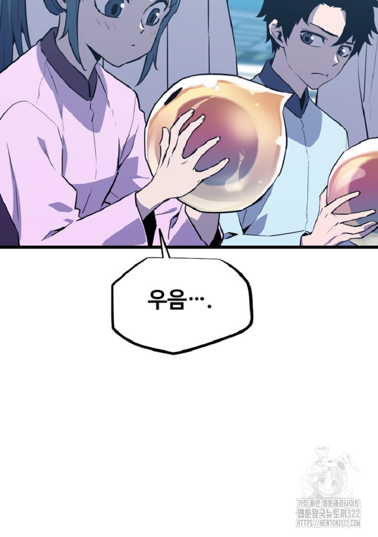 배틀슬라임 1화 56