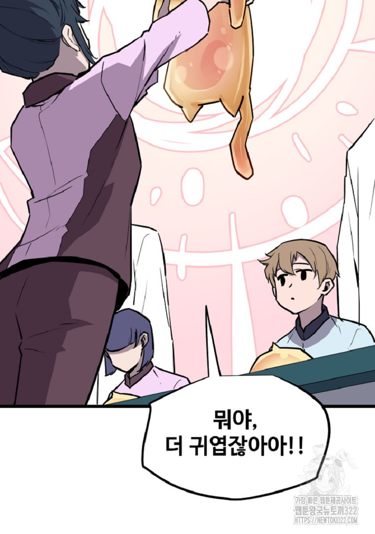 배틀슬라임 1화 59