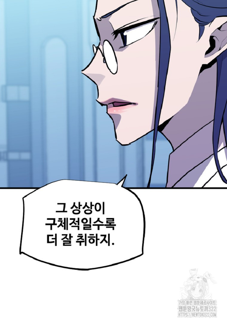 배틀슬라임 1화 61