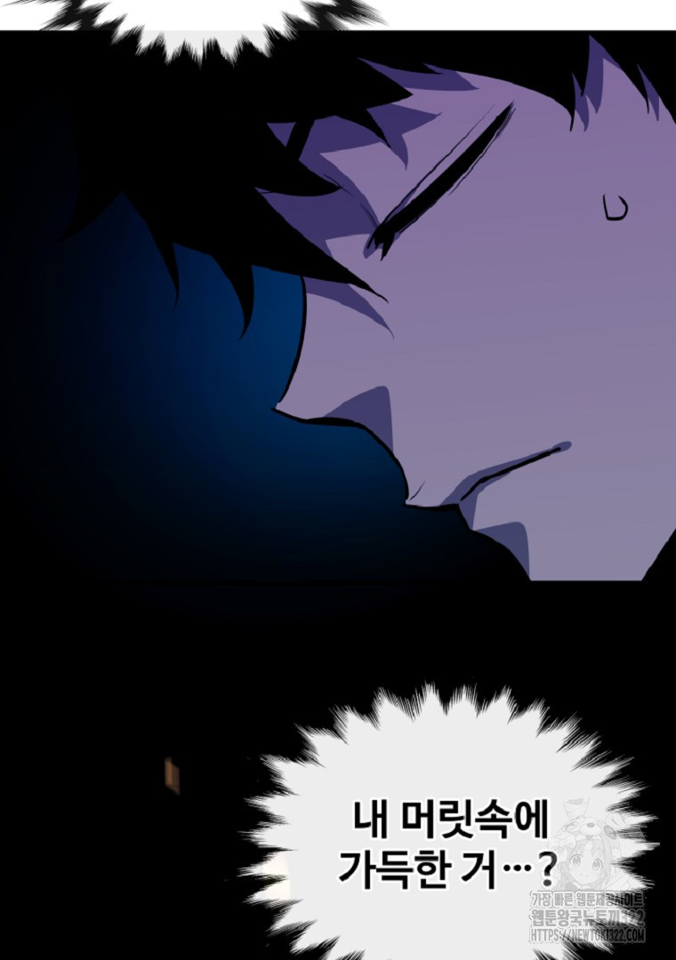배틀슬라임 1화 64