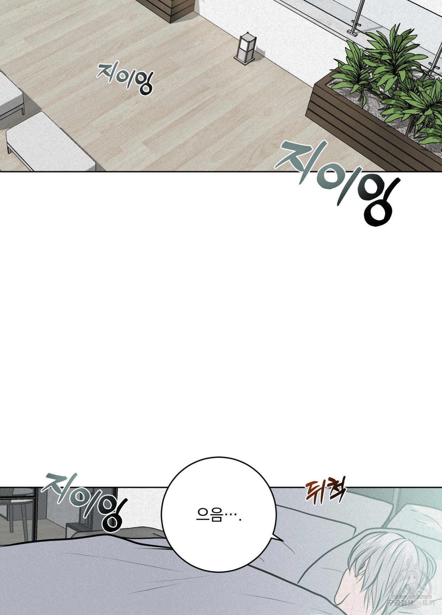 염원하소서 28화 2