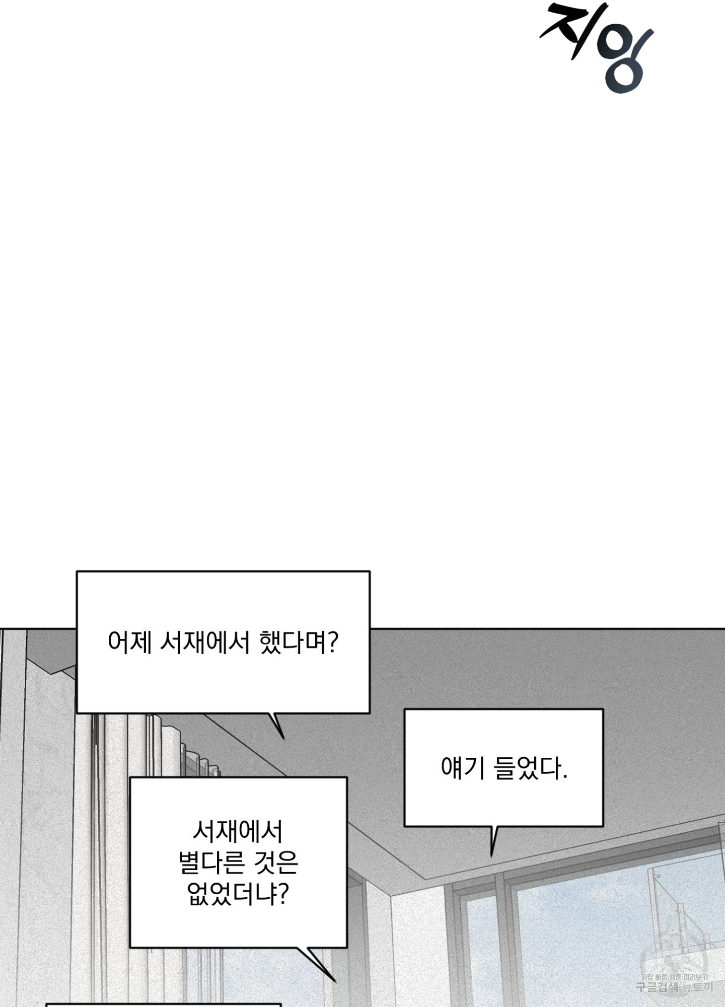 염원하소서 28화 4