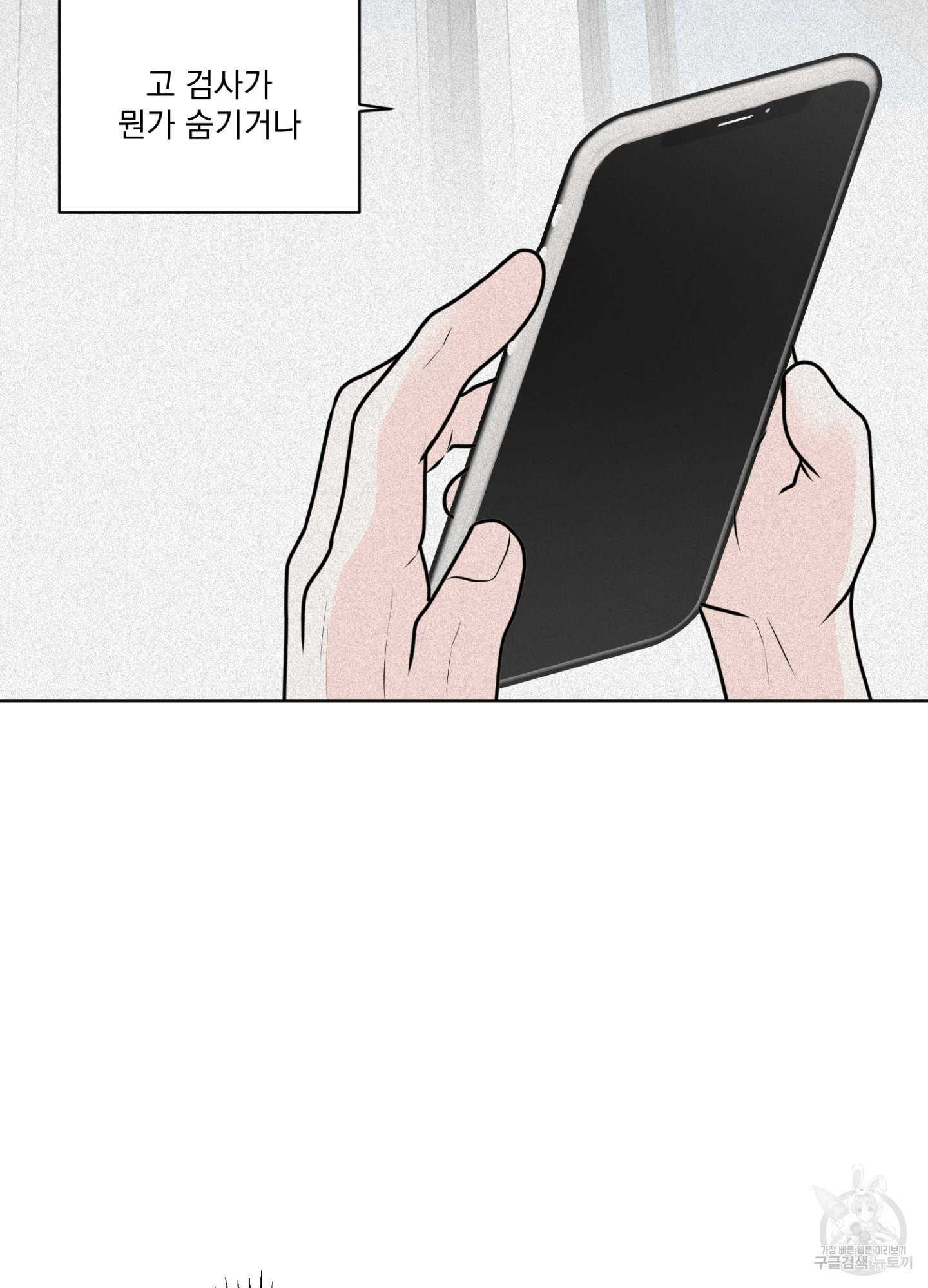 염원하소서 28화 5