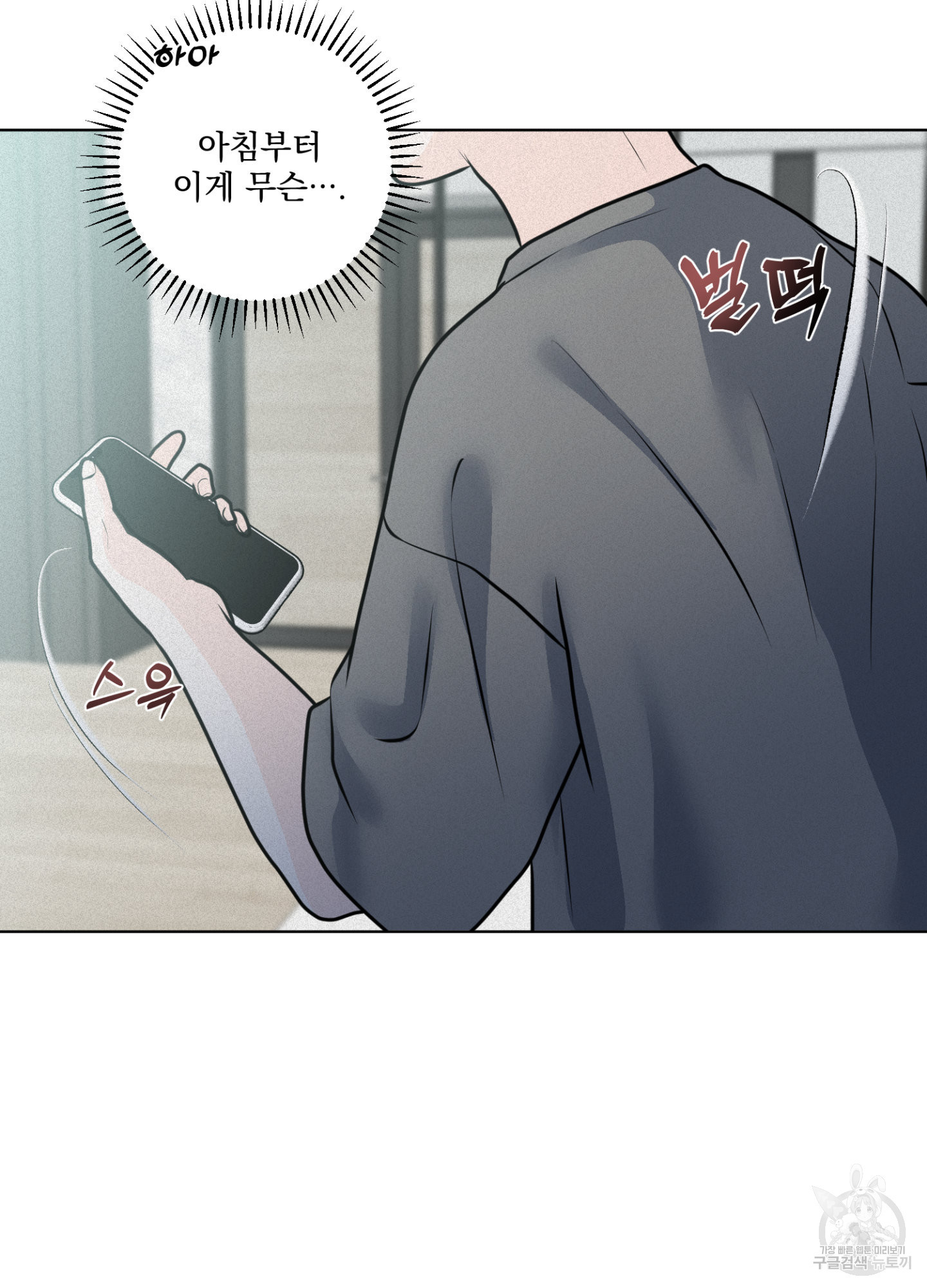 염원하소서 28화 6