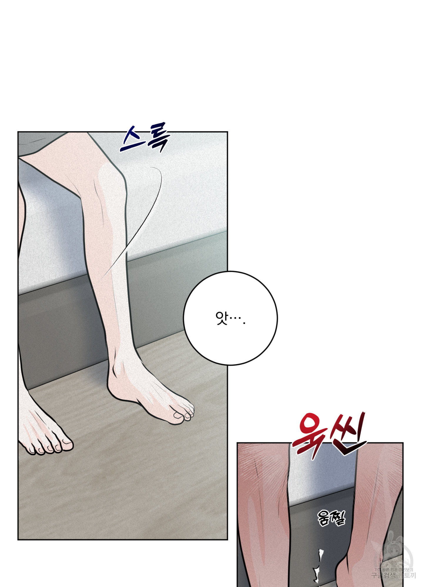 염원하소서 28화 8