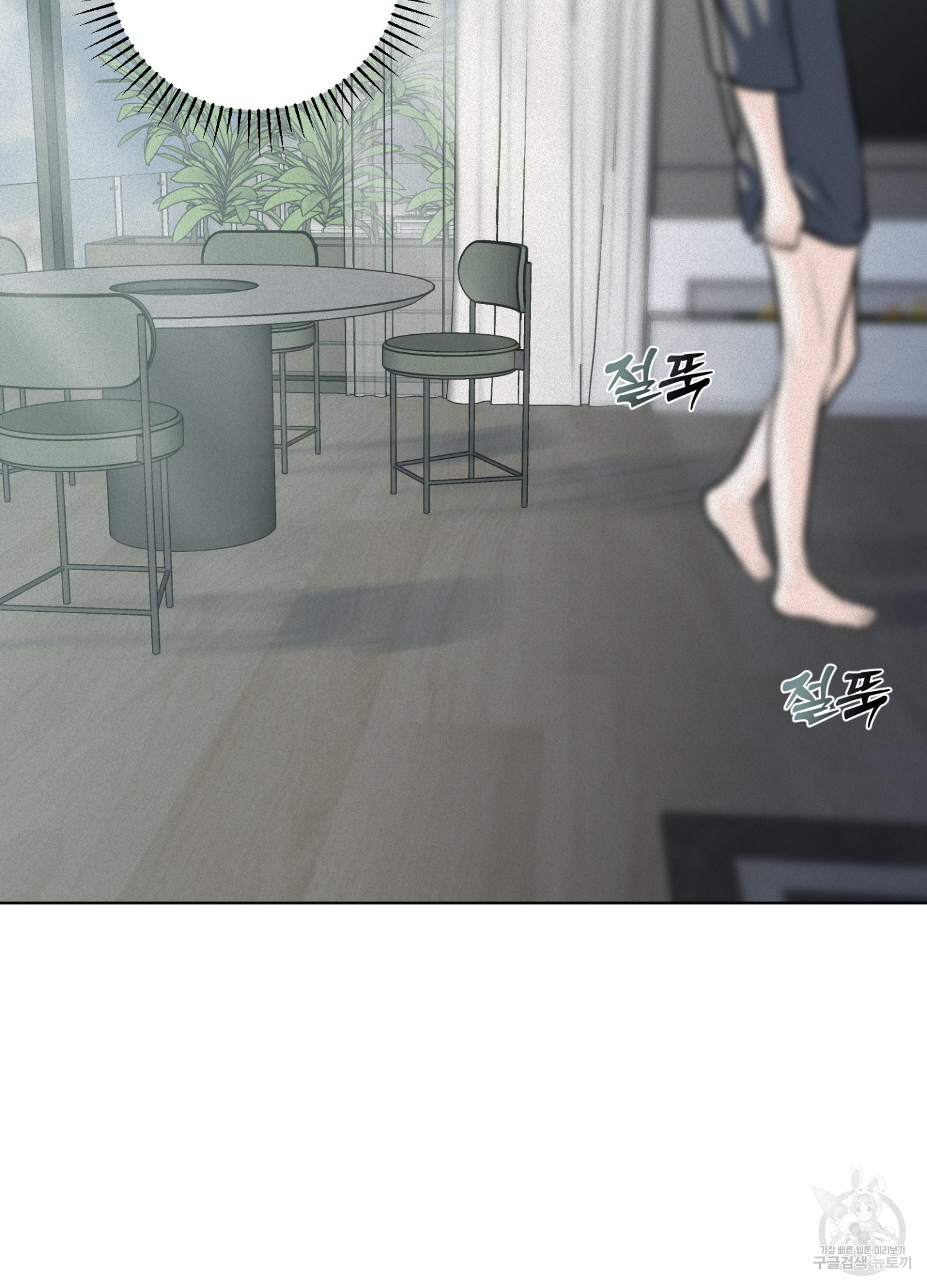 염원하소서 28화 11