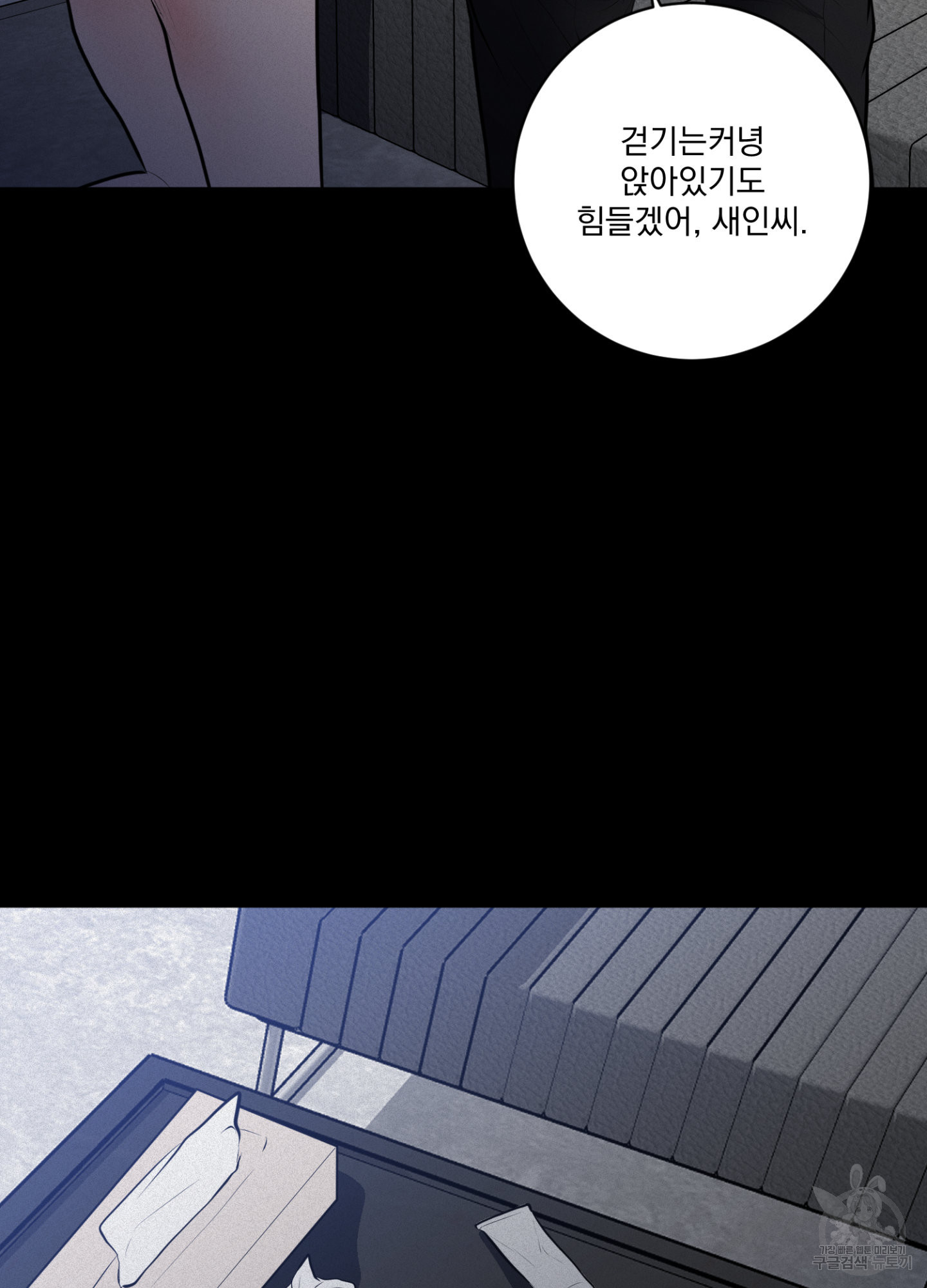 염원하소서 28화 16