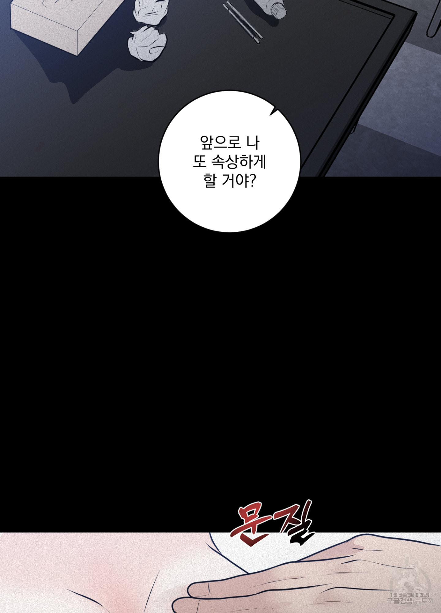 염원하소서 28화 17