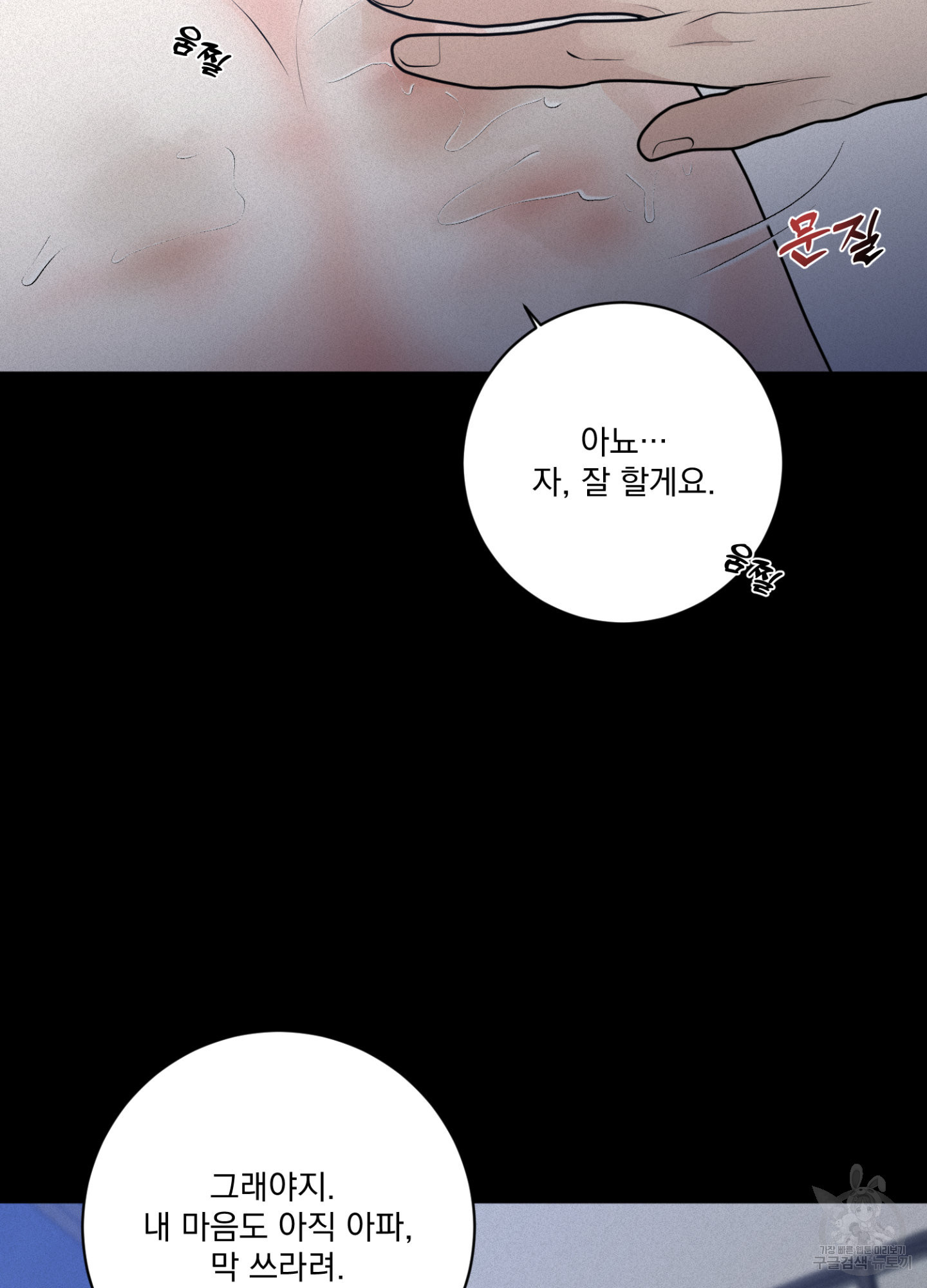 염원하소서 28화 18