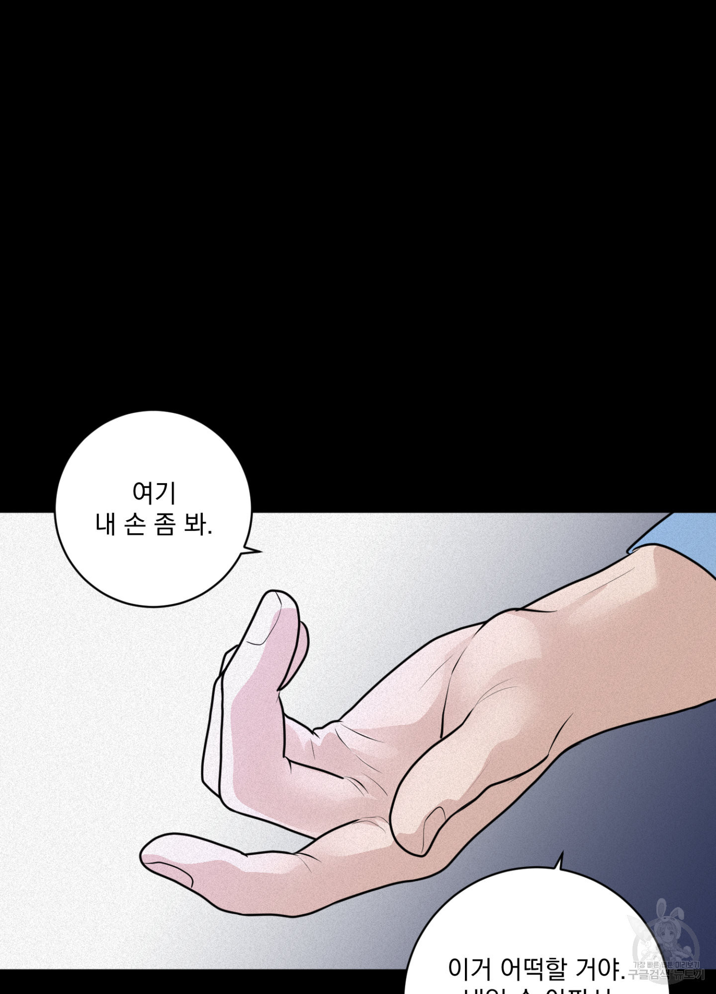 염원하소서 28화 20