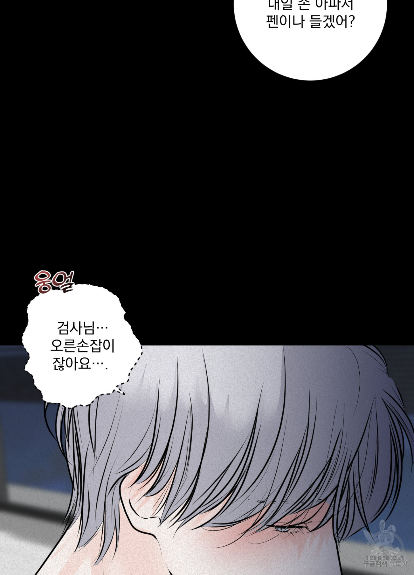 염원하소서 28화 21