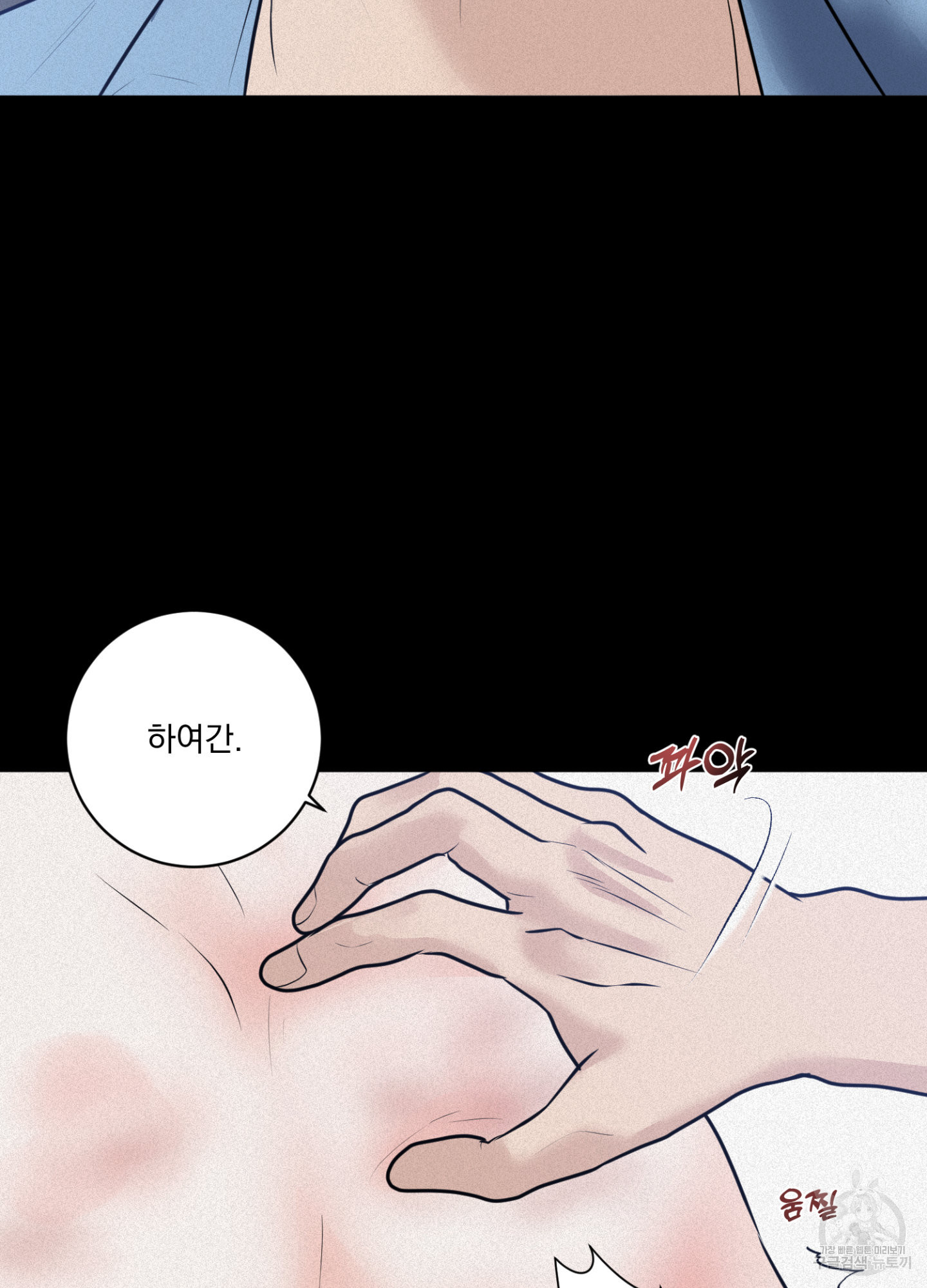 염원하소서 28화 23