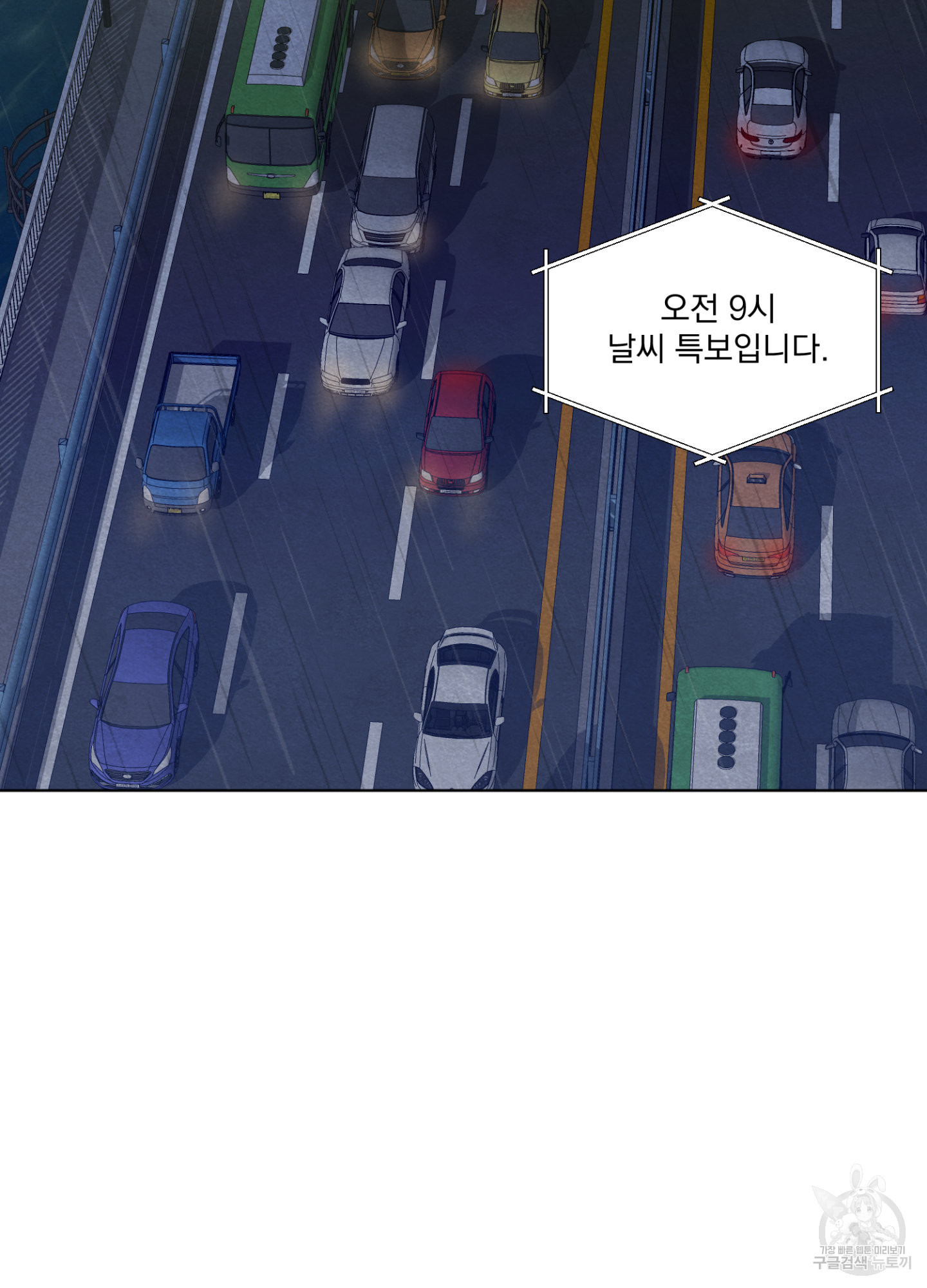 염원하소서 32화 2