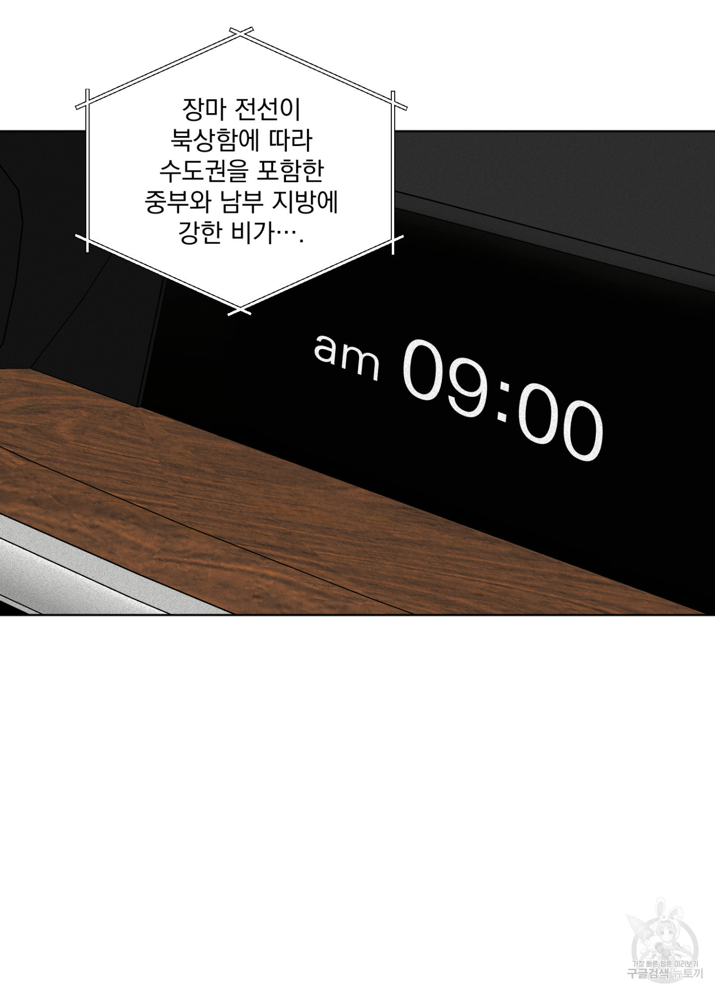 염원하소서 32화 3