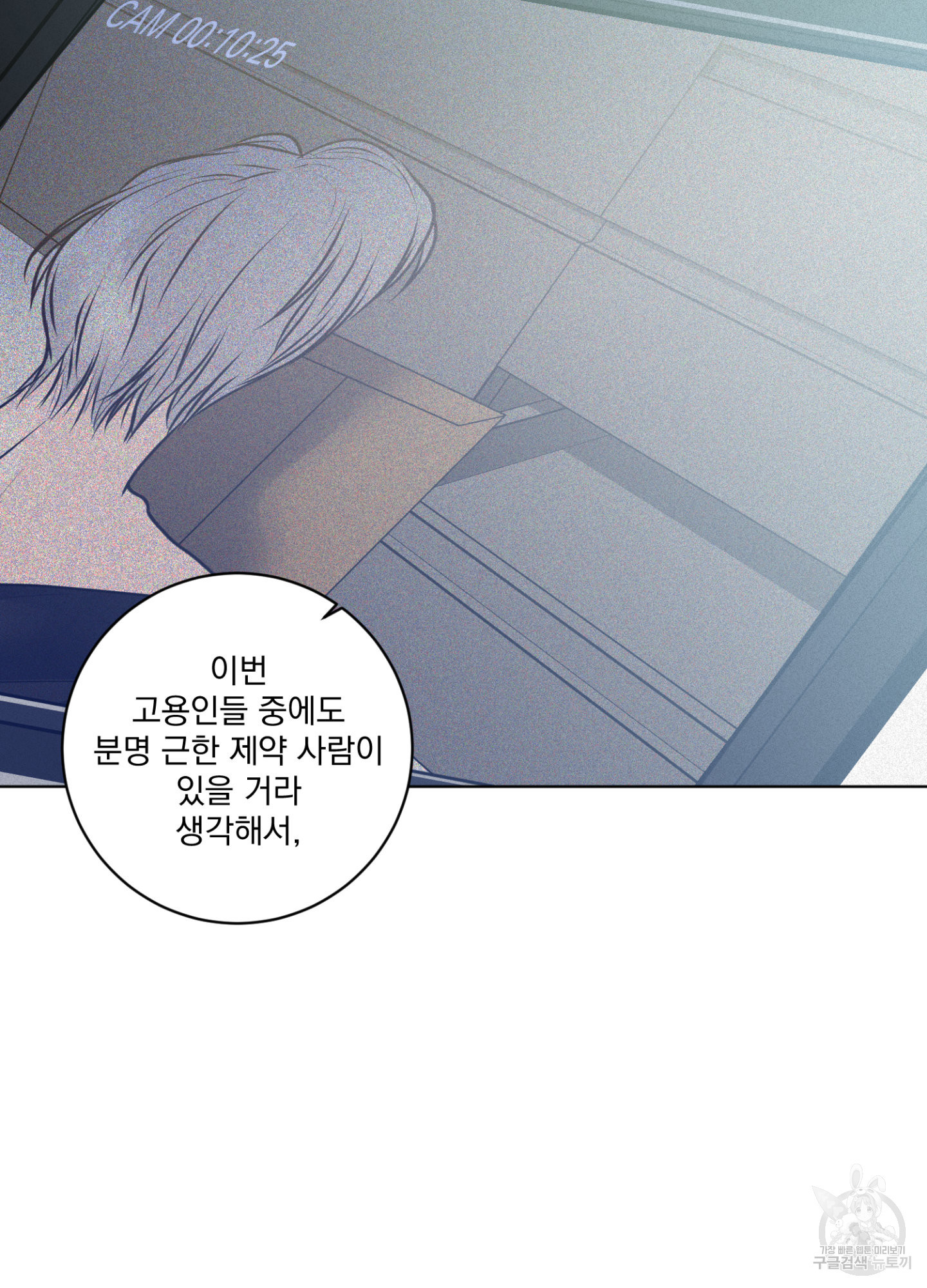 염원하소서 32화 6