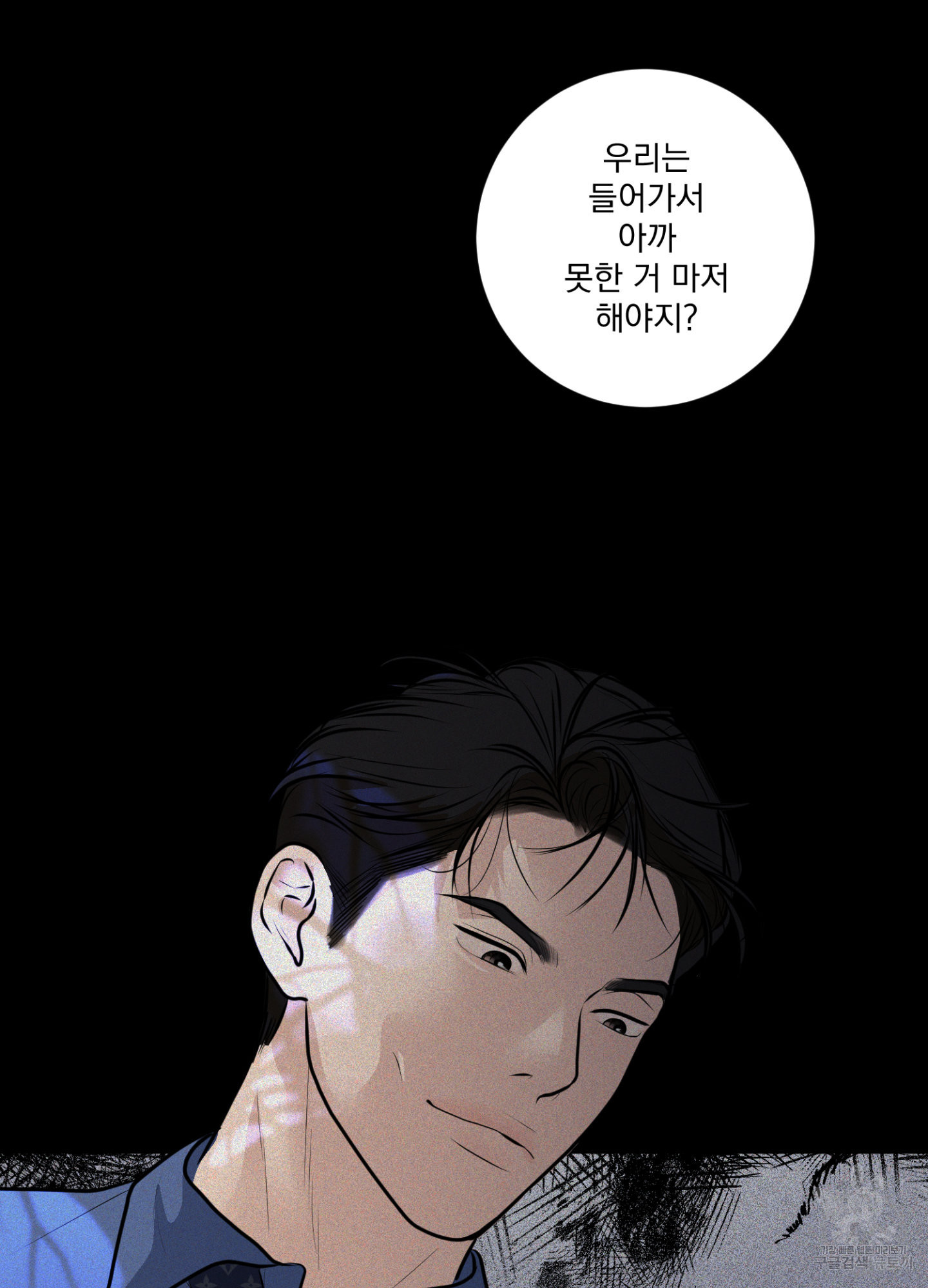 염원하소서 32화 12