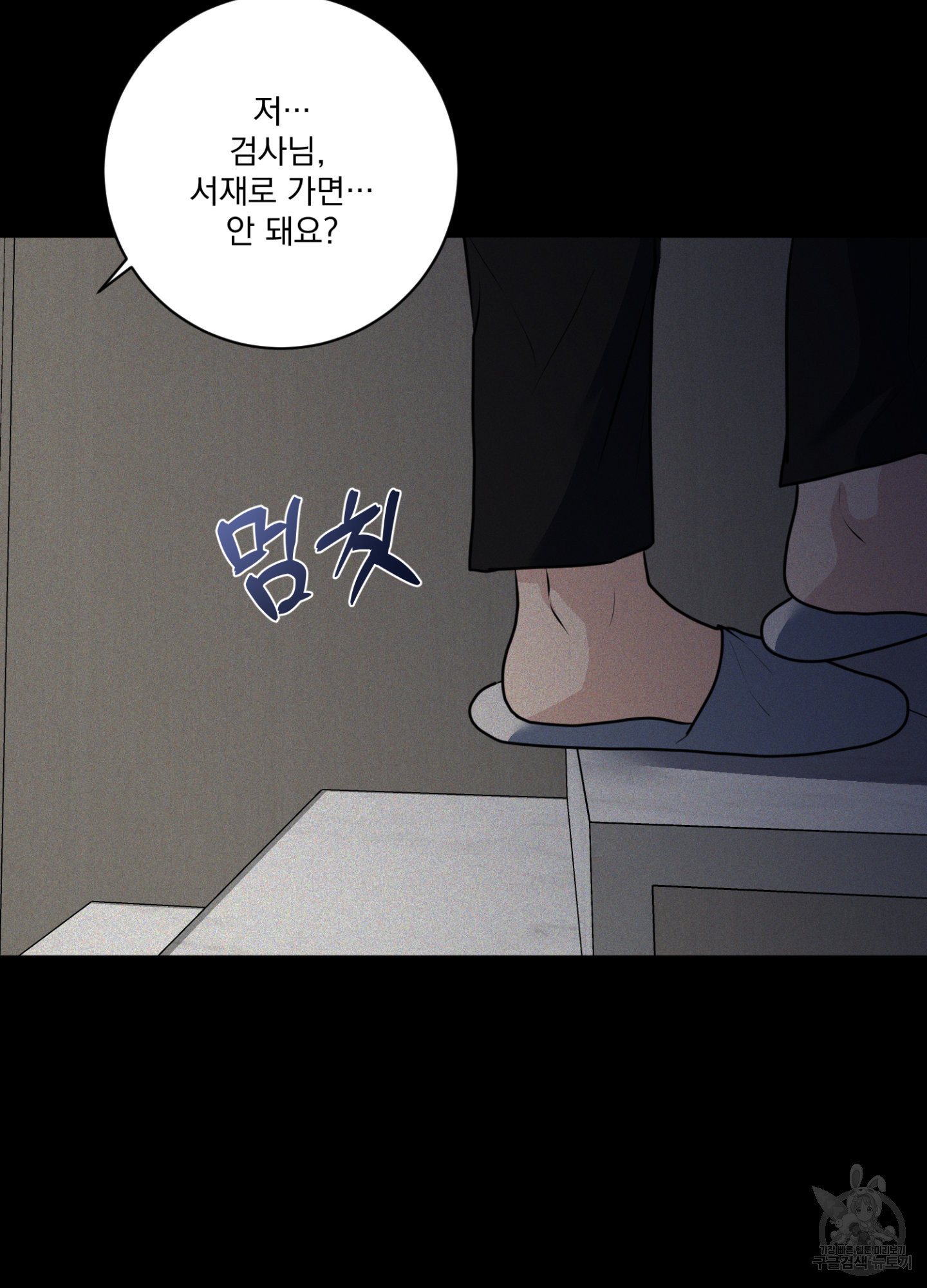 염원하소서 32화 14