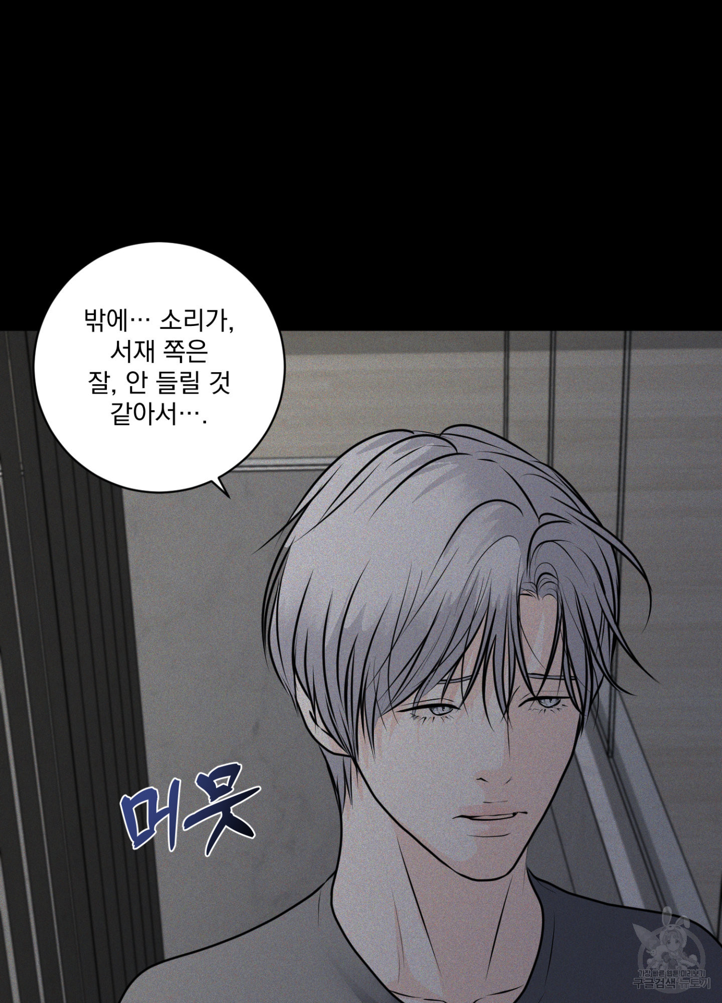 염원하소서 32화 15