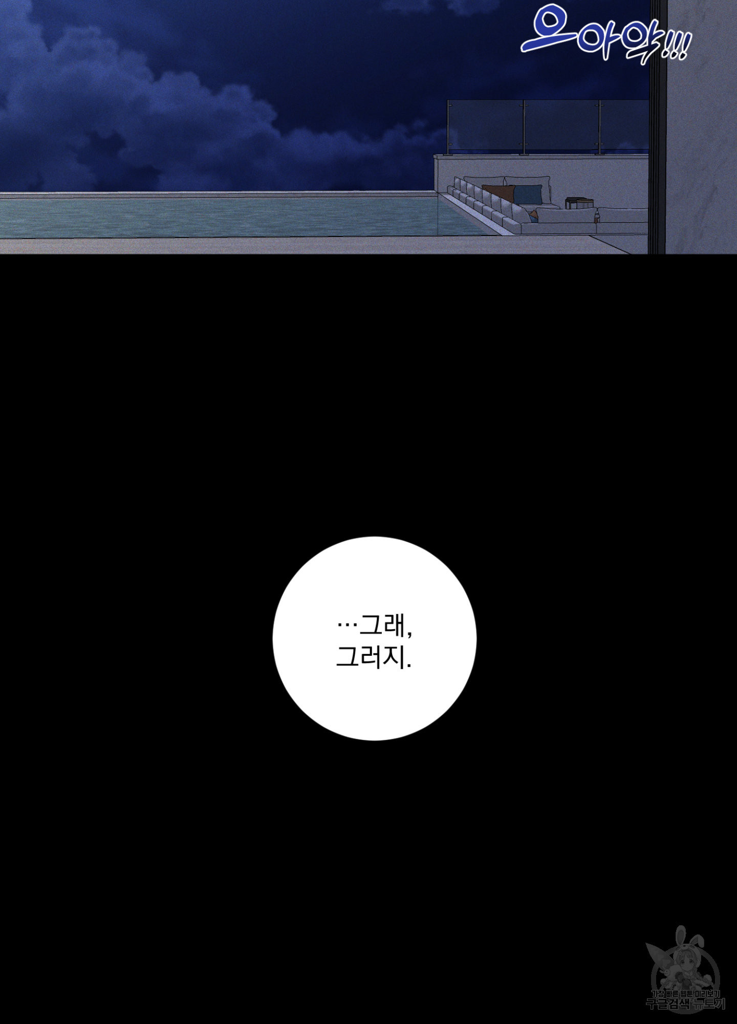 염원하소서 32화 18
