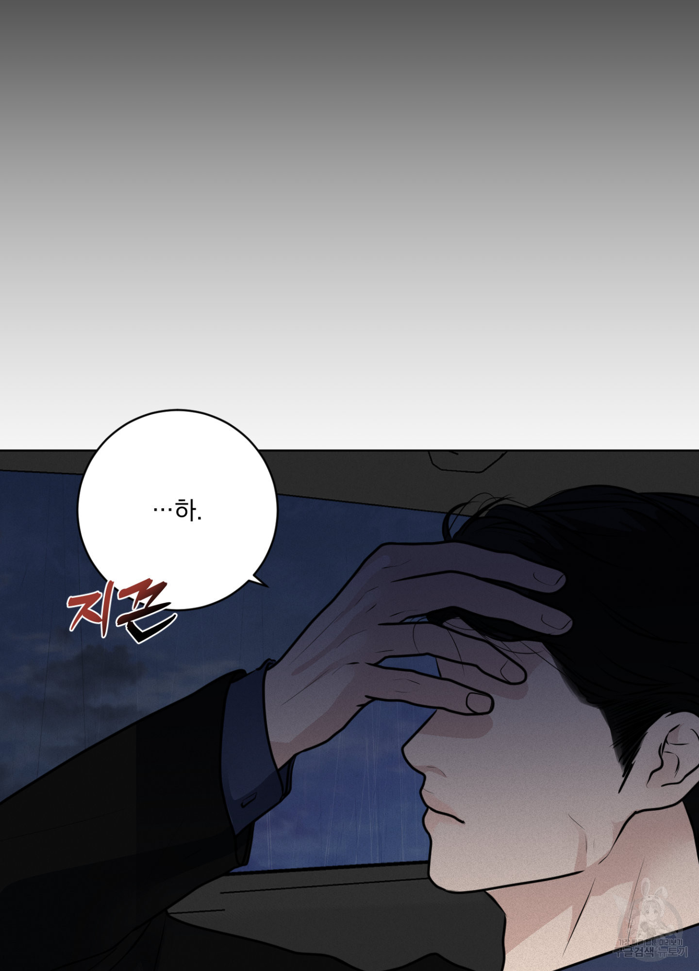 염원하소서 32화 20