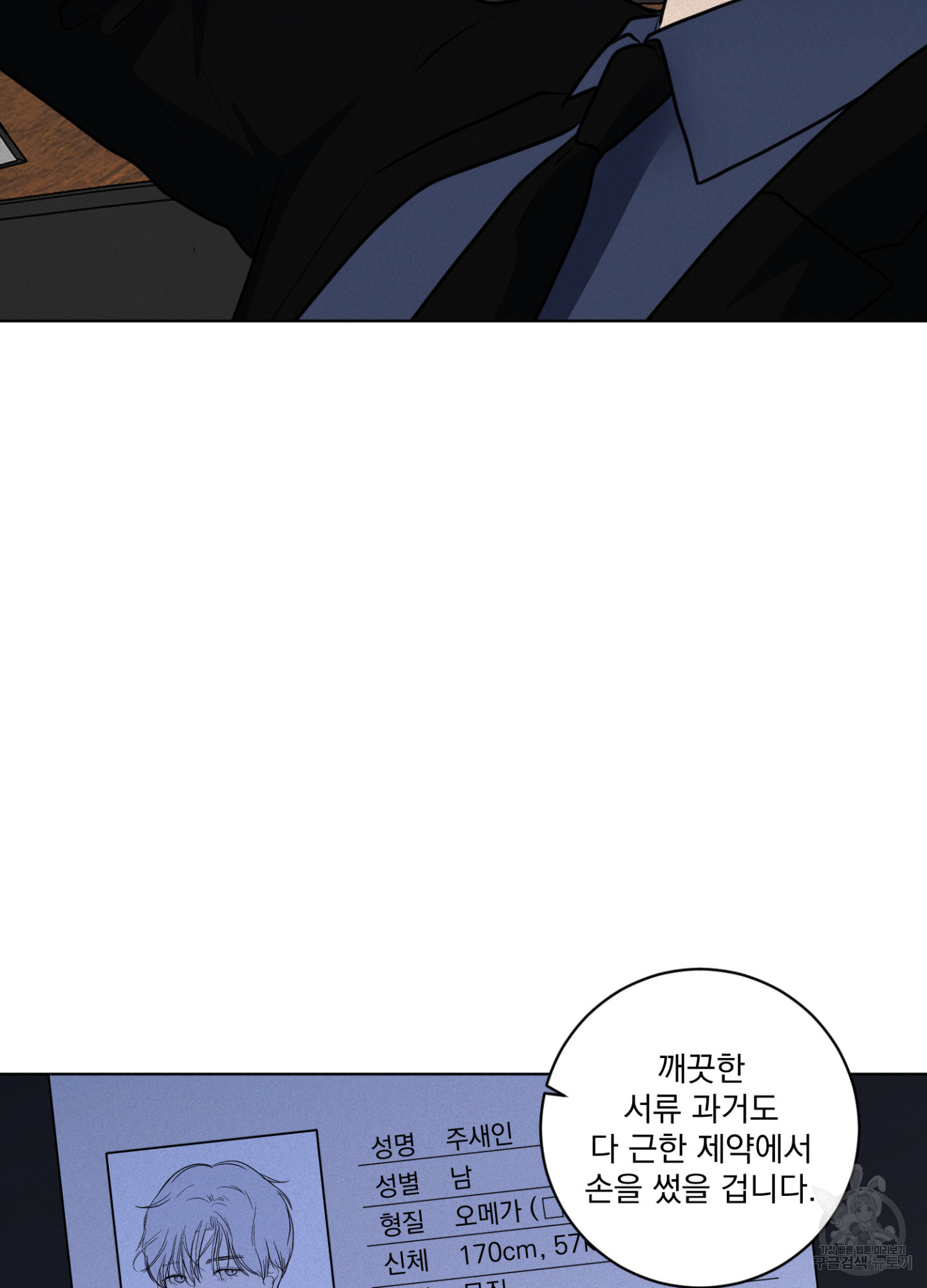 염원하소서 32화 21