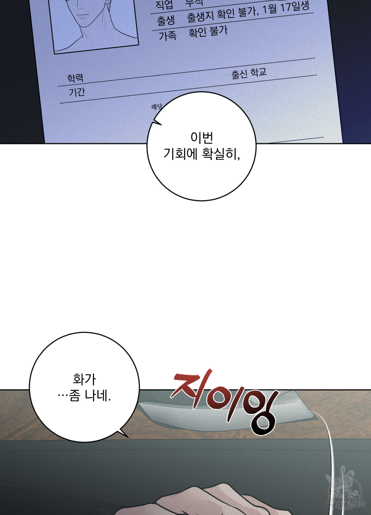 염원하소서 32화 22