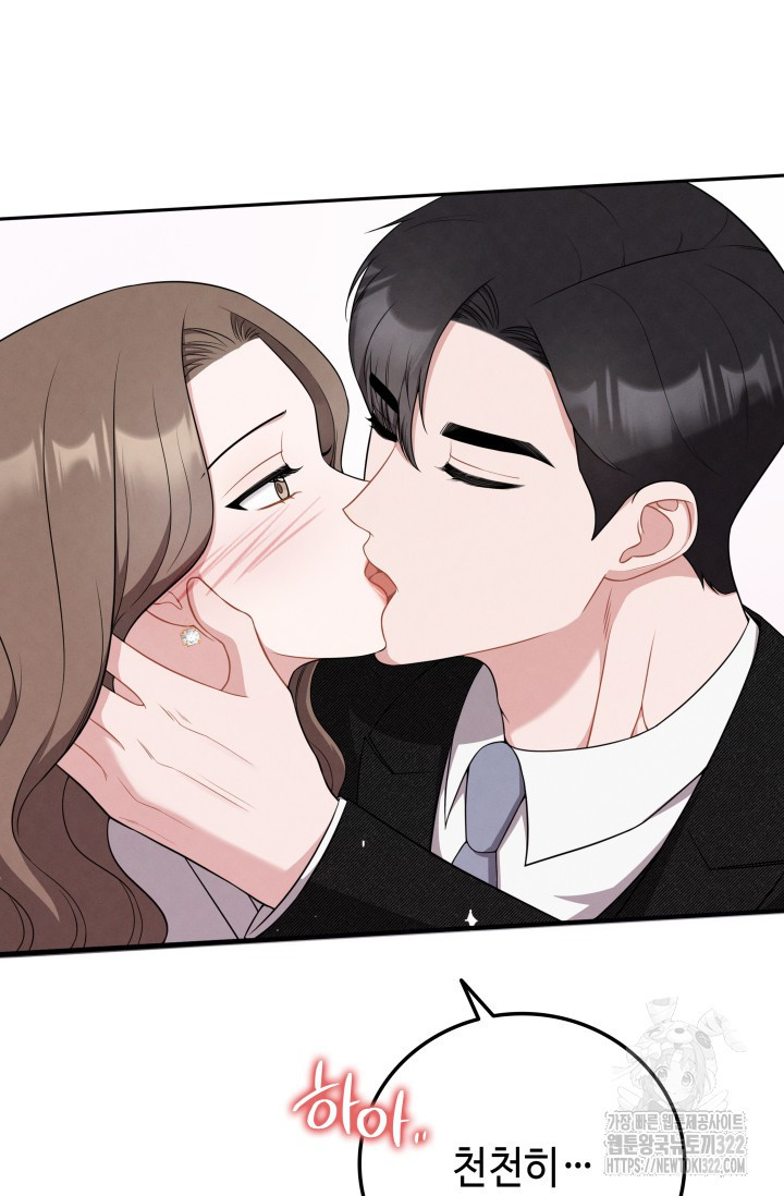 네 입술에 물들어 5화 4
