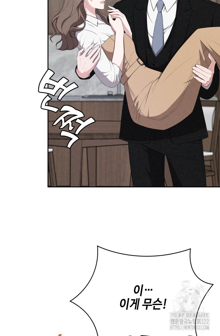 네 입술에 물들어 5화 9