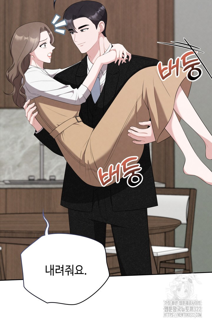 네 입술에 물들어 5화 12