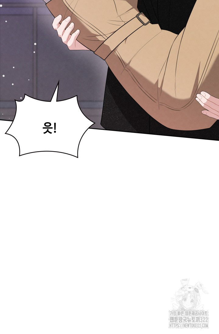 네 입술에 물들어 5화 19