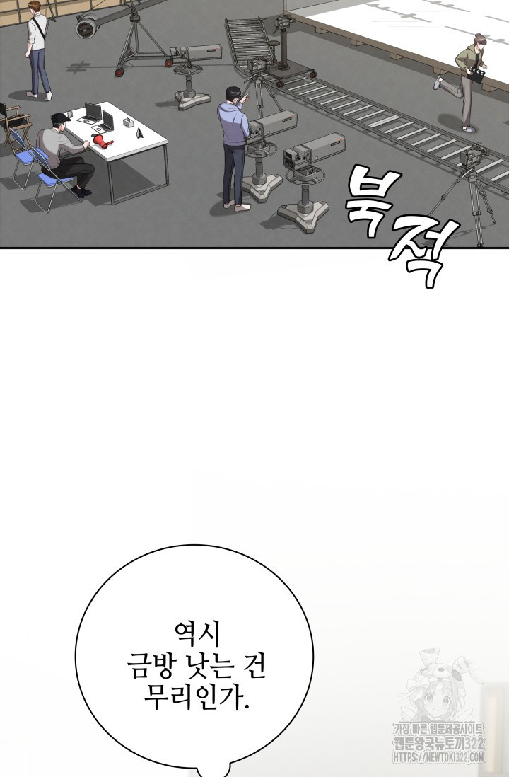 네 입술에 물들어 15화 2