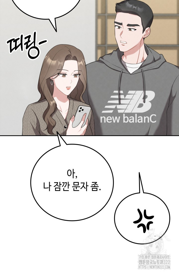 네 입술에 물들어 15화 6