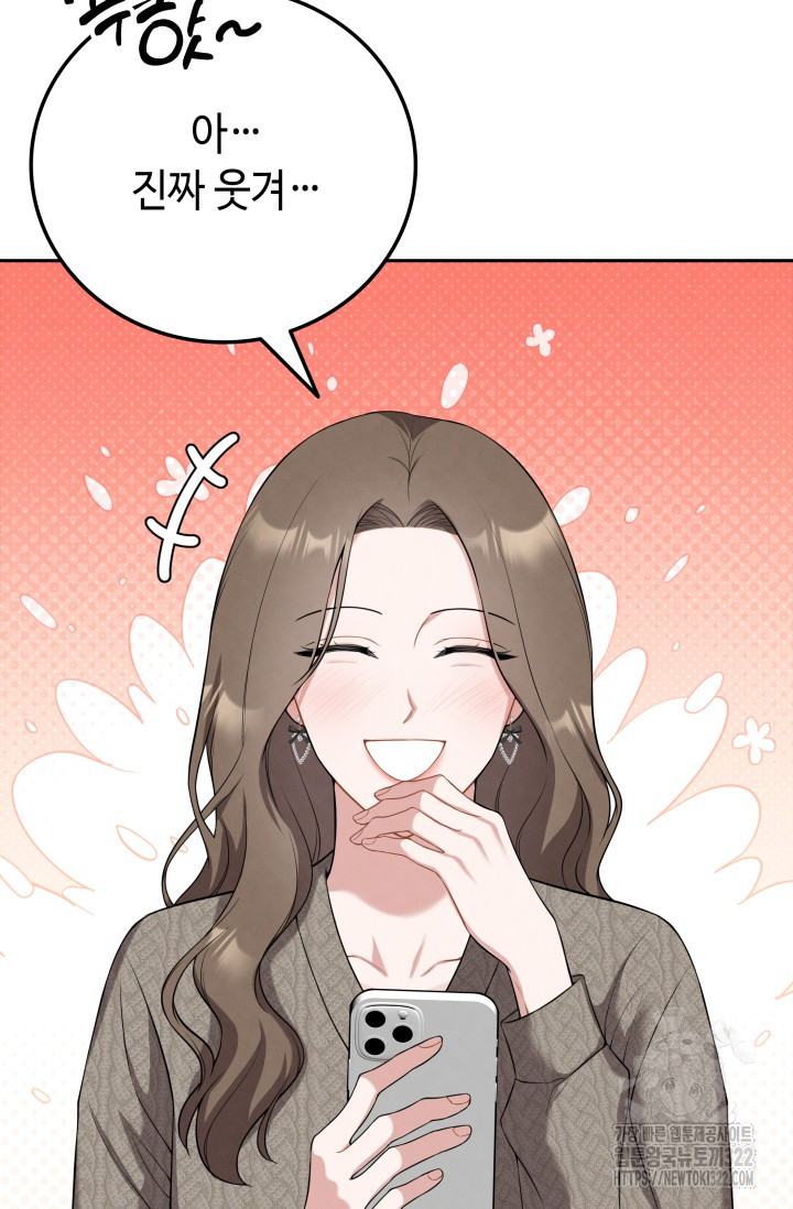 네 입술에 물들어 15화 8