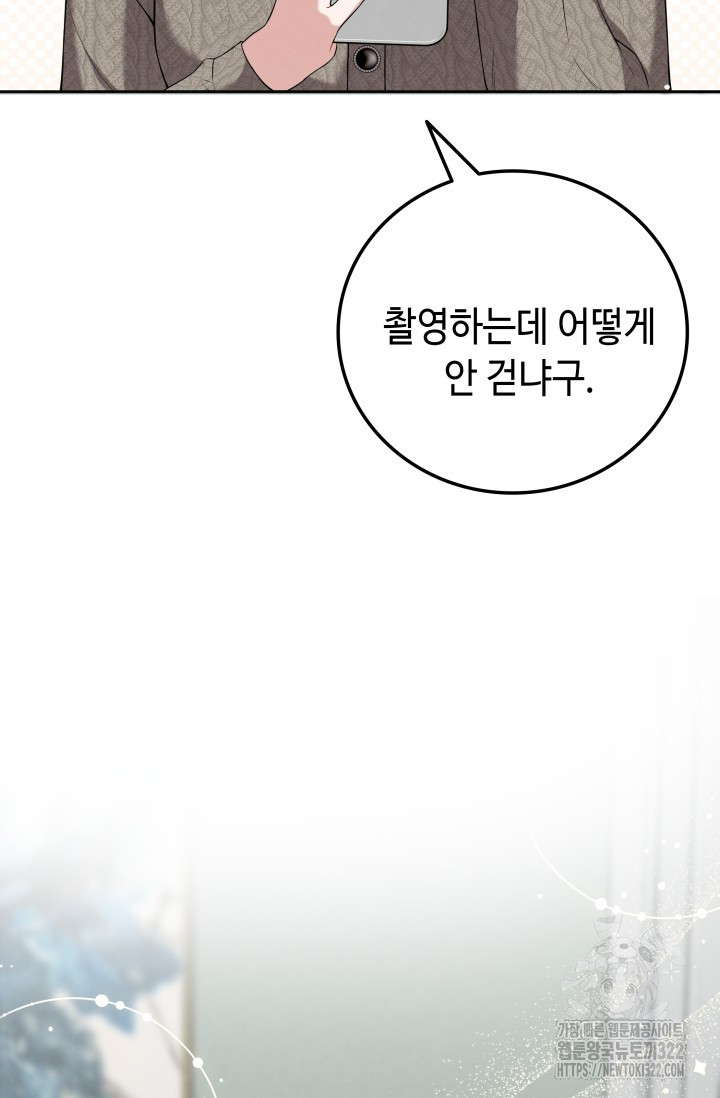 네 입술에 물들어 15화 9
