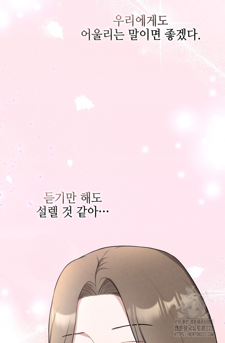 네 입술에 물들어 15화 15