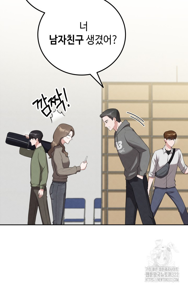 네 입술에 물들어 15화 17