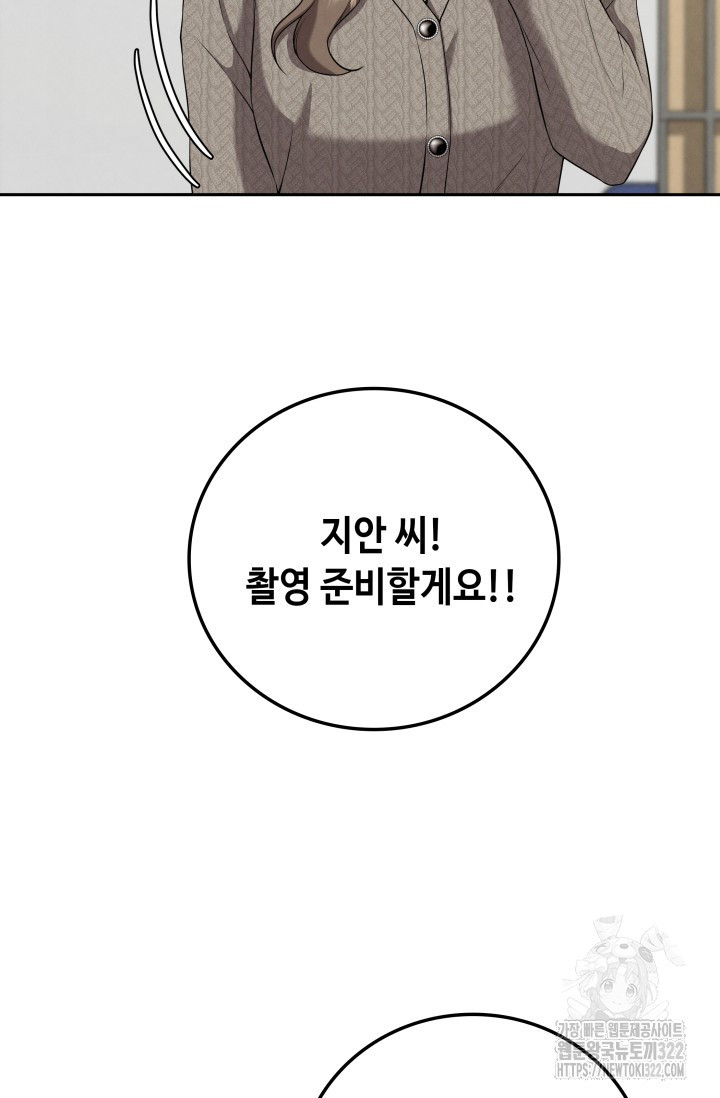 네 입술에 물들어 15화 20